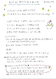 卒園児クリスマス会のお知らせ